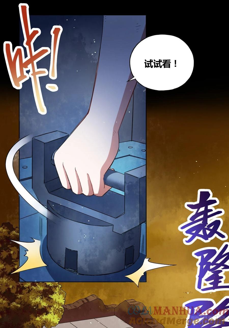 《绑架时间线》遗址 第8页