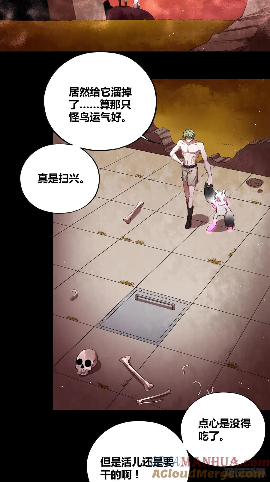 《绑架时间线》遗址 第4页