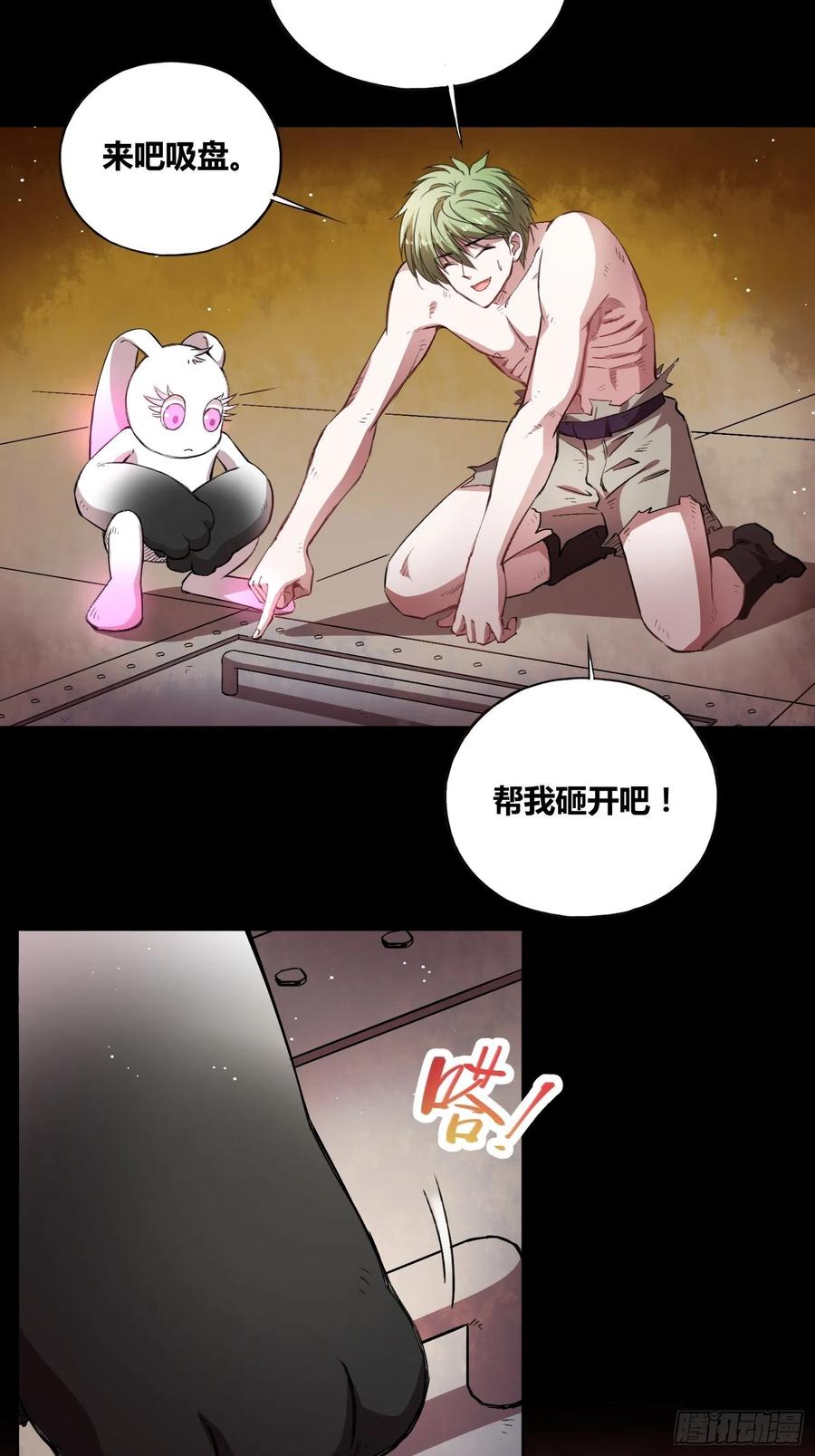 《绑架时间线》遗址 第5页