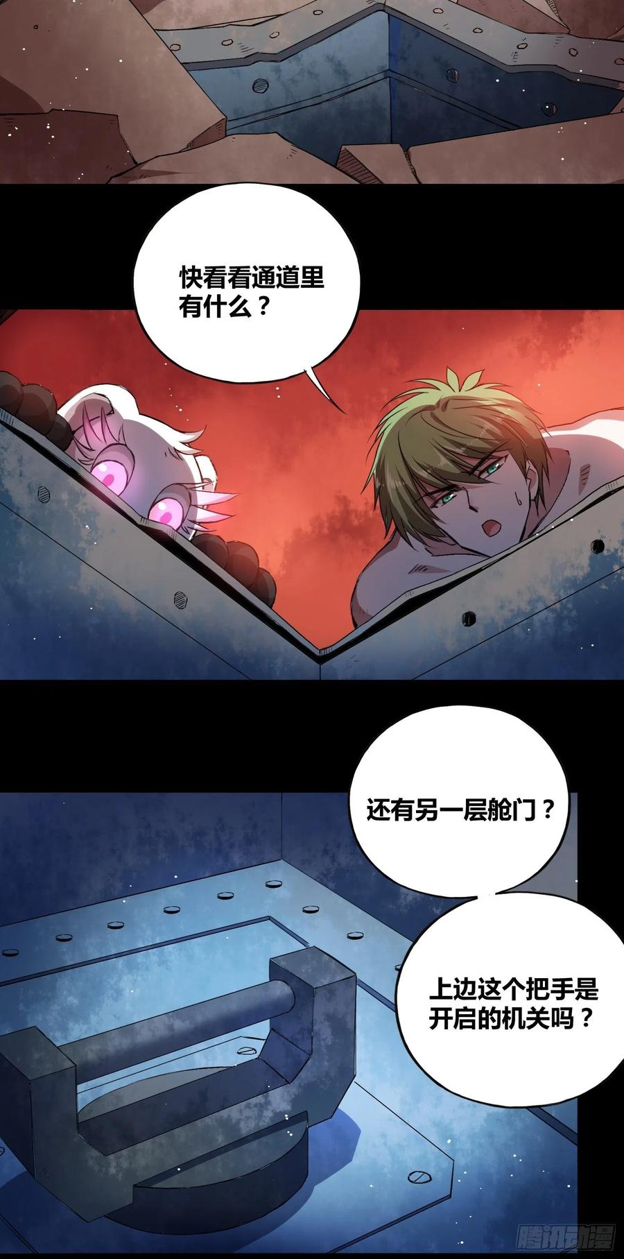 《绑架时间线》遗址 第7页