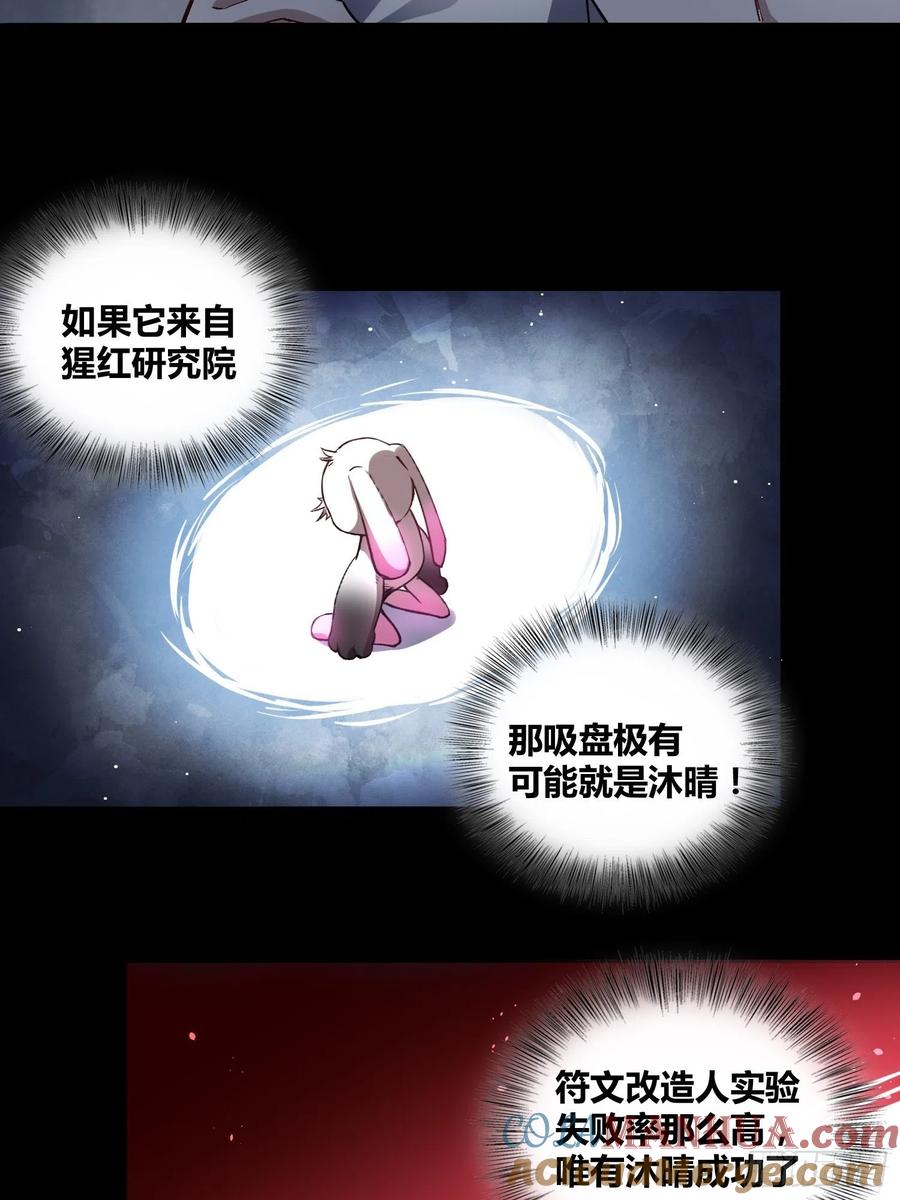 《绑架时间线》遗址 第24页