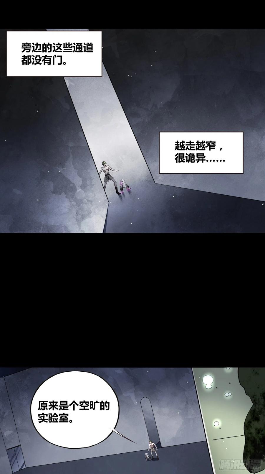 《绑架时间线》遗址 第13页