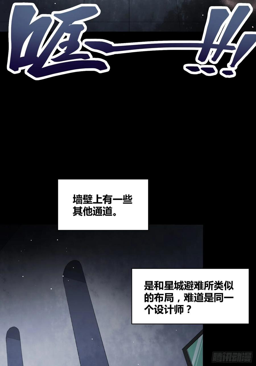 《绑架时间线》遗址 第11页