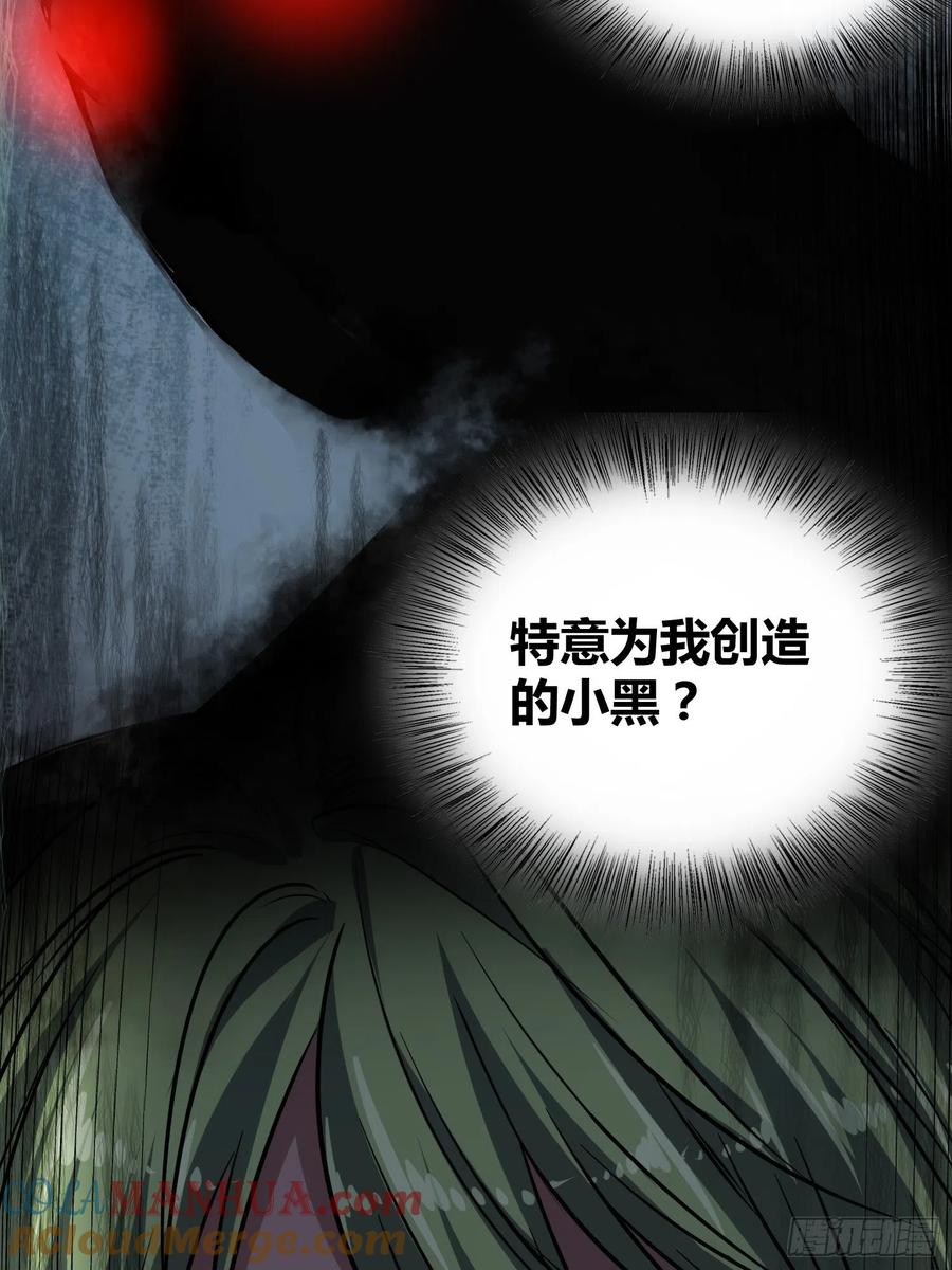 《绑架时间线》遗址 第28页