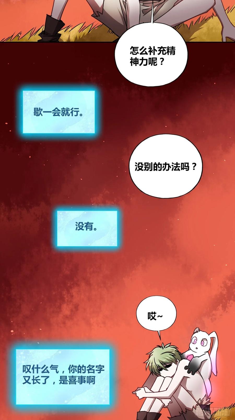 《绑架时间线》新能力 第35页