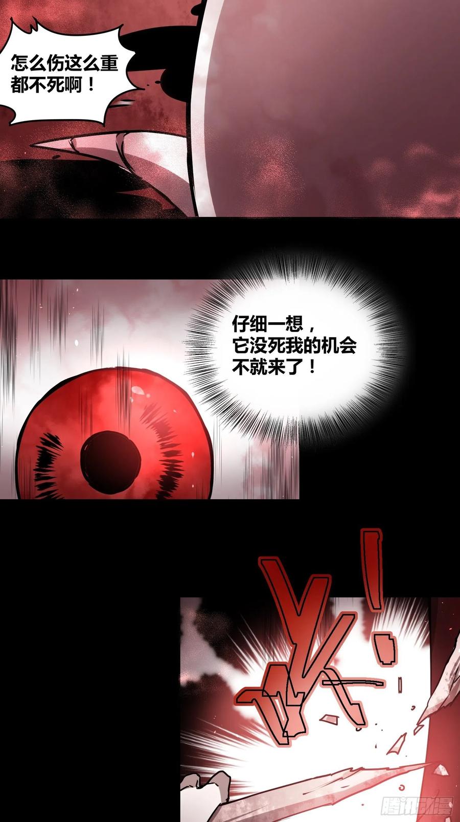 《绑架时间线》新能力 第23页