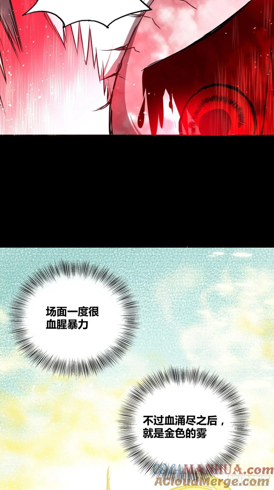 《绑架时间线》新能力 第28页