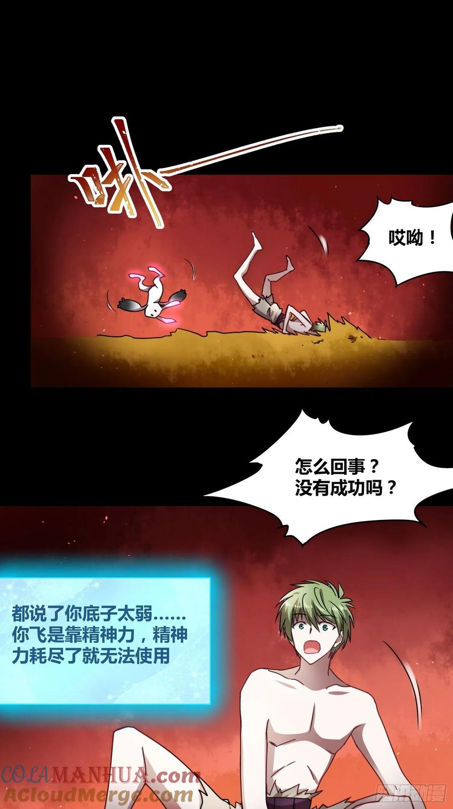 《绑架时间线》新能力 第34页