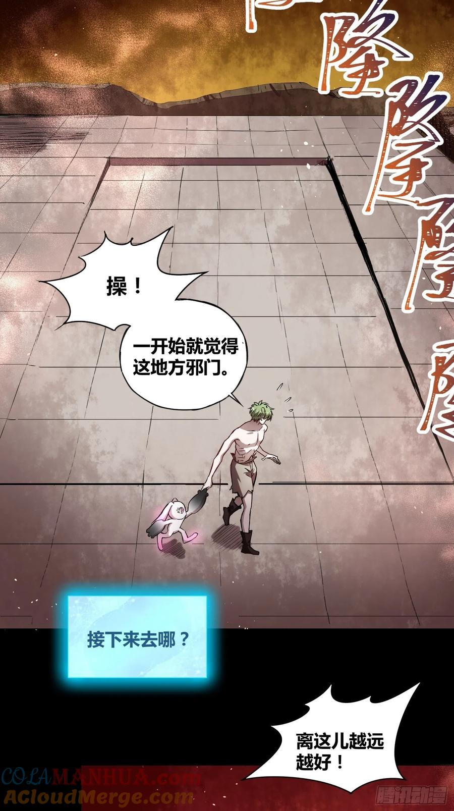 《绑架时间线》新能力 第6页