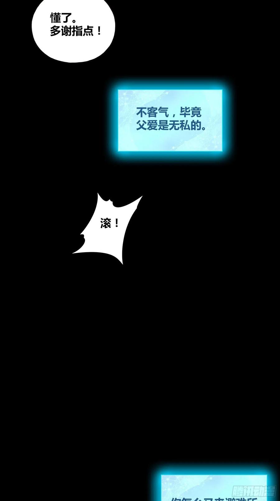 《绑架时间线》新能力 第37页