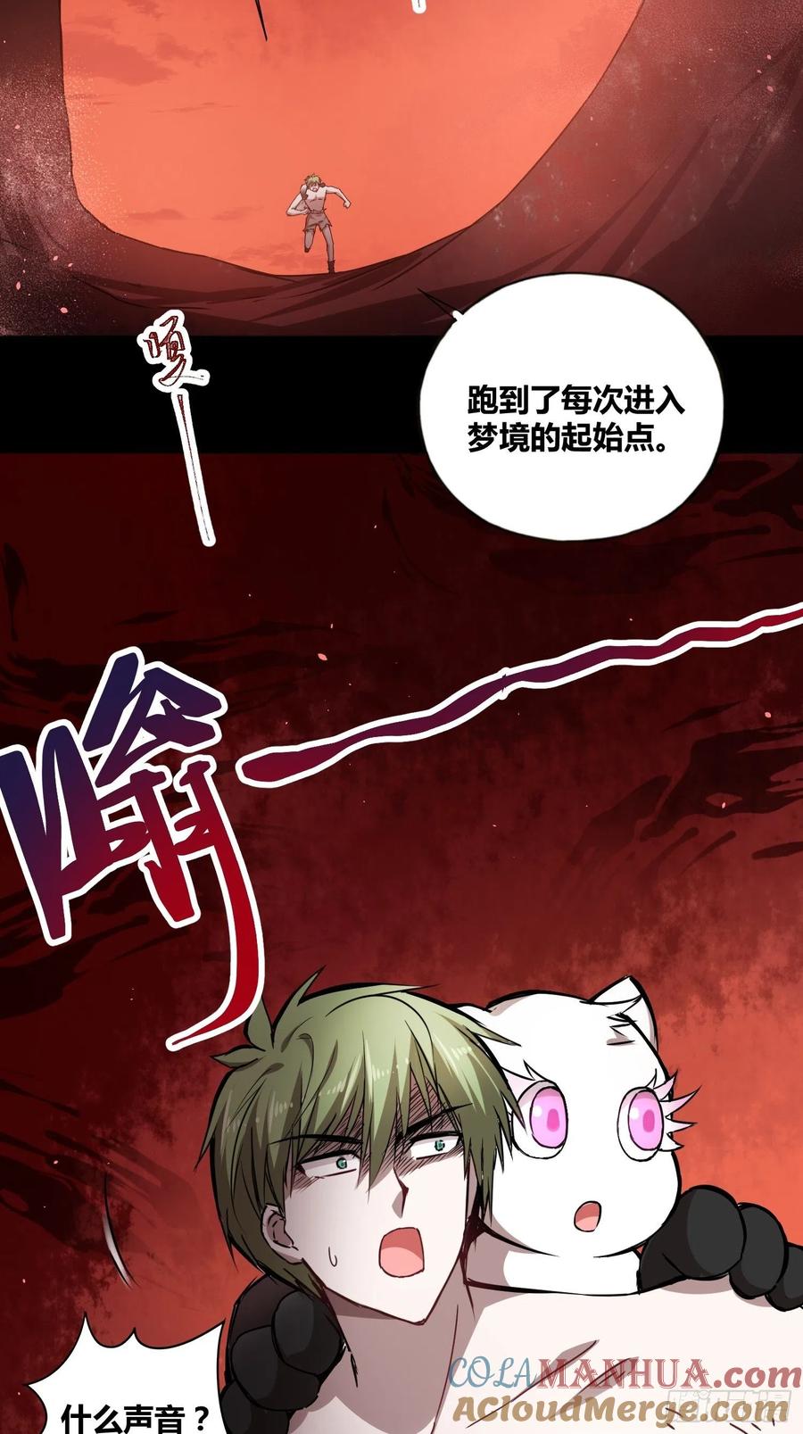 《绑架时间线》新能力 第10页