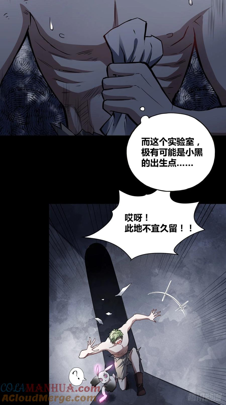 《绑架时间线》新能力 第4页