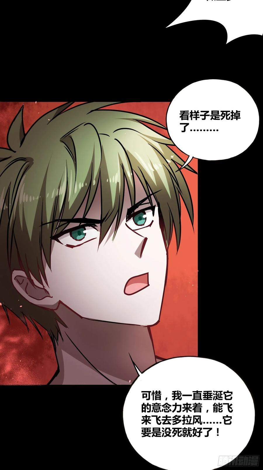 《绑架时间线》新能力 第21页
