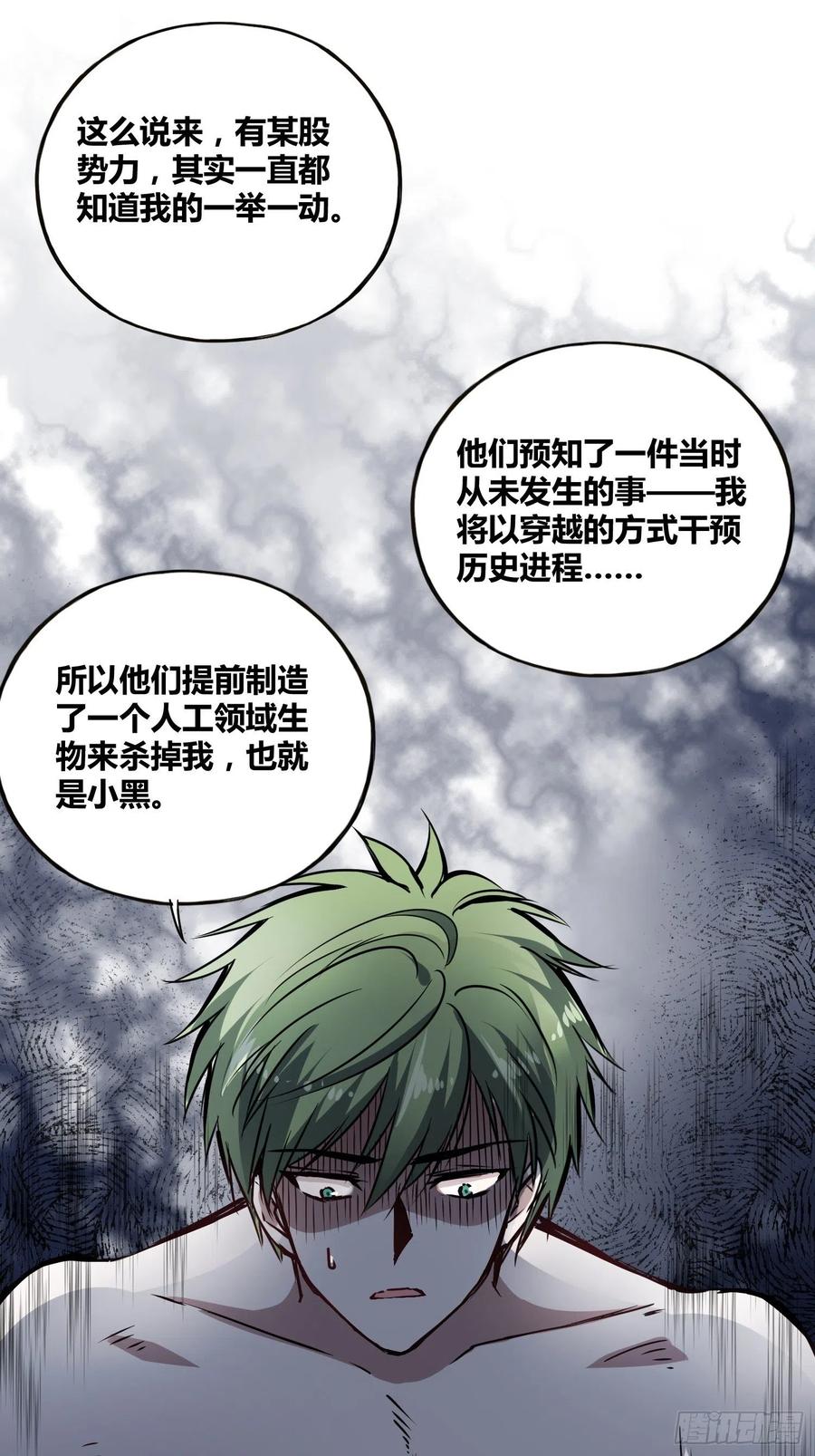 《绑架时间线》新能力 第3页