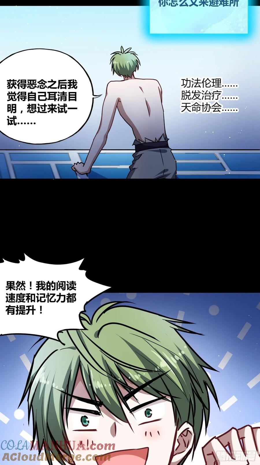 《绑架时间线》新能力 第38页