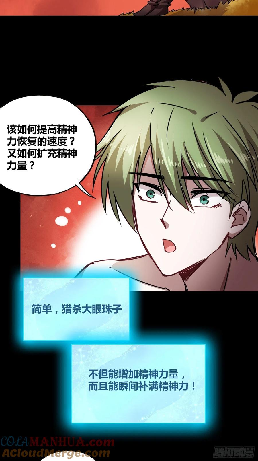 《绑架时间线》新能力 第36页
