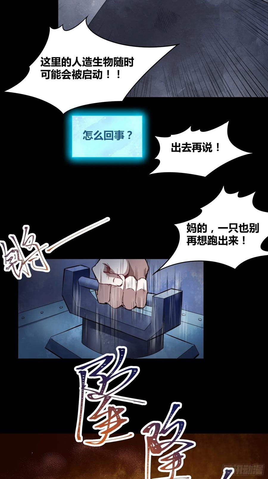 《绑架时间线》新能力 第5页