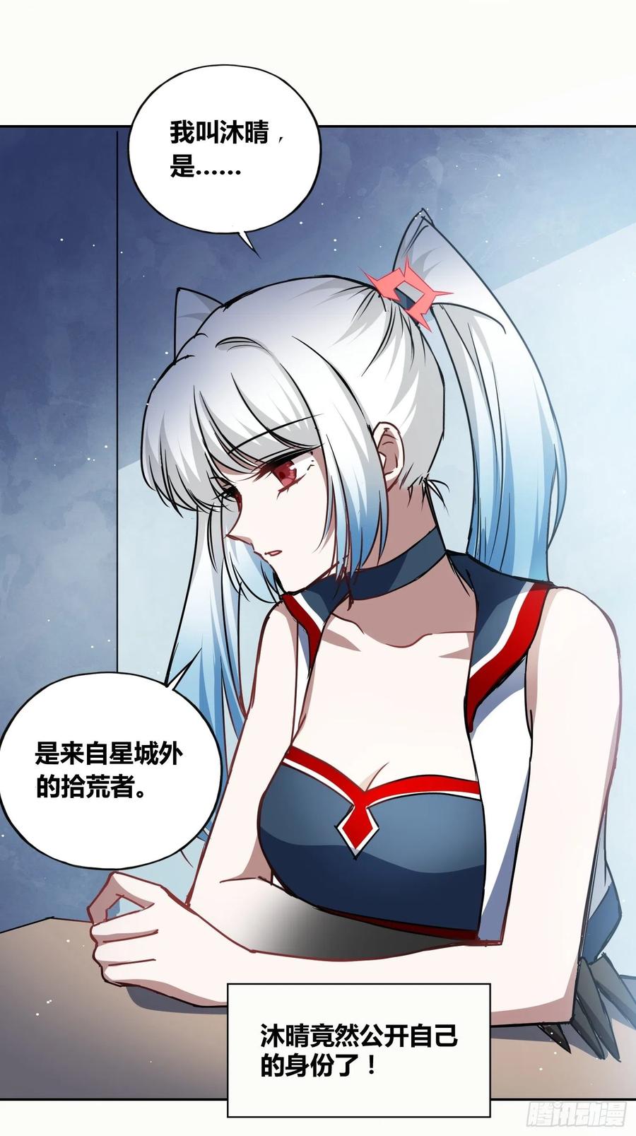 《绑架时间线》虎魄概念赛 第24页