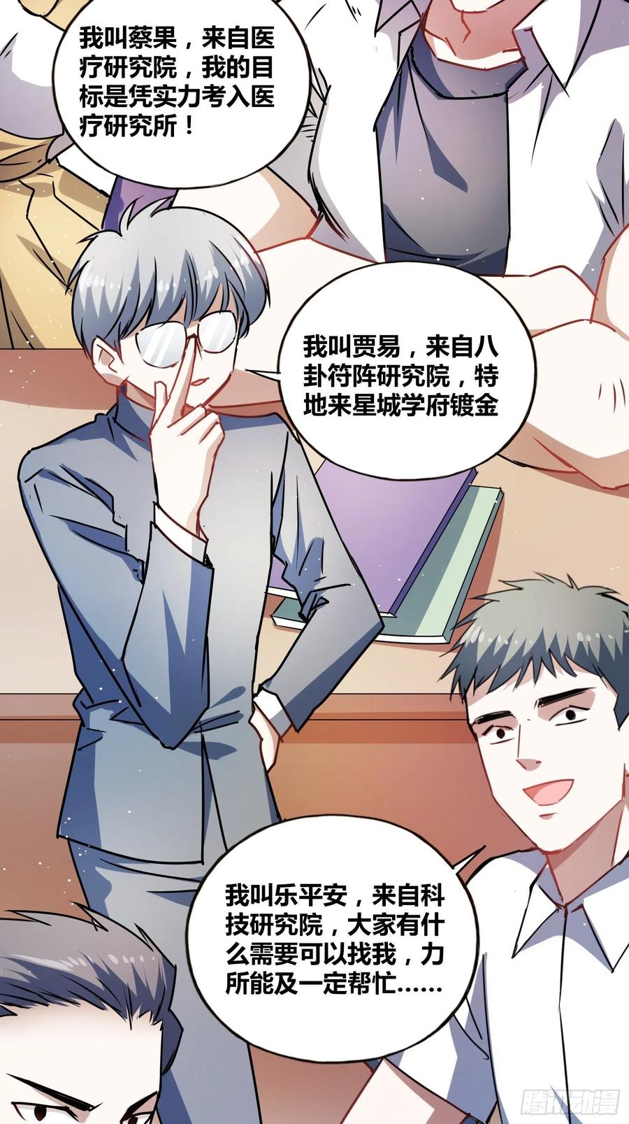 《绑架时间线》虎魄概念赛 第20页