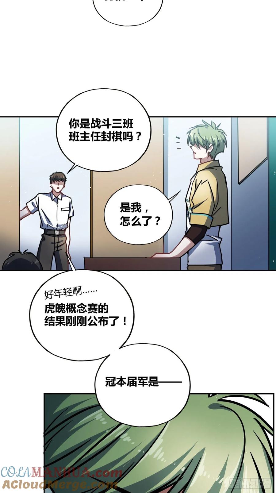 《绑架时间线》虎魄概念赛 第35页