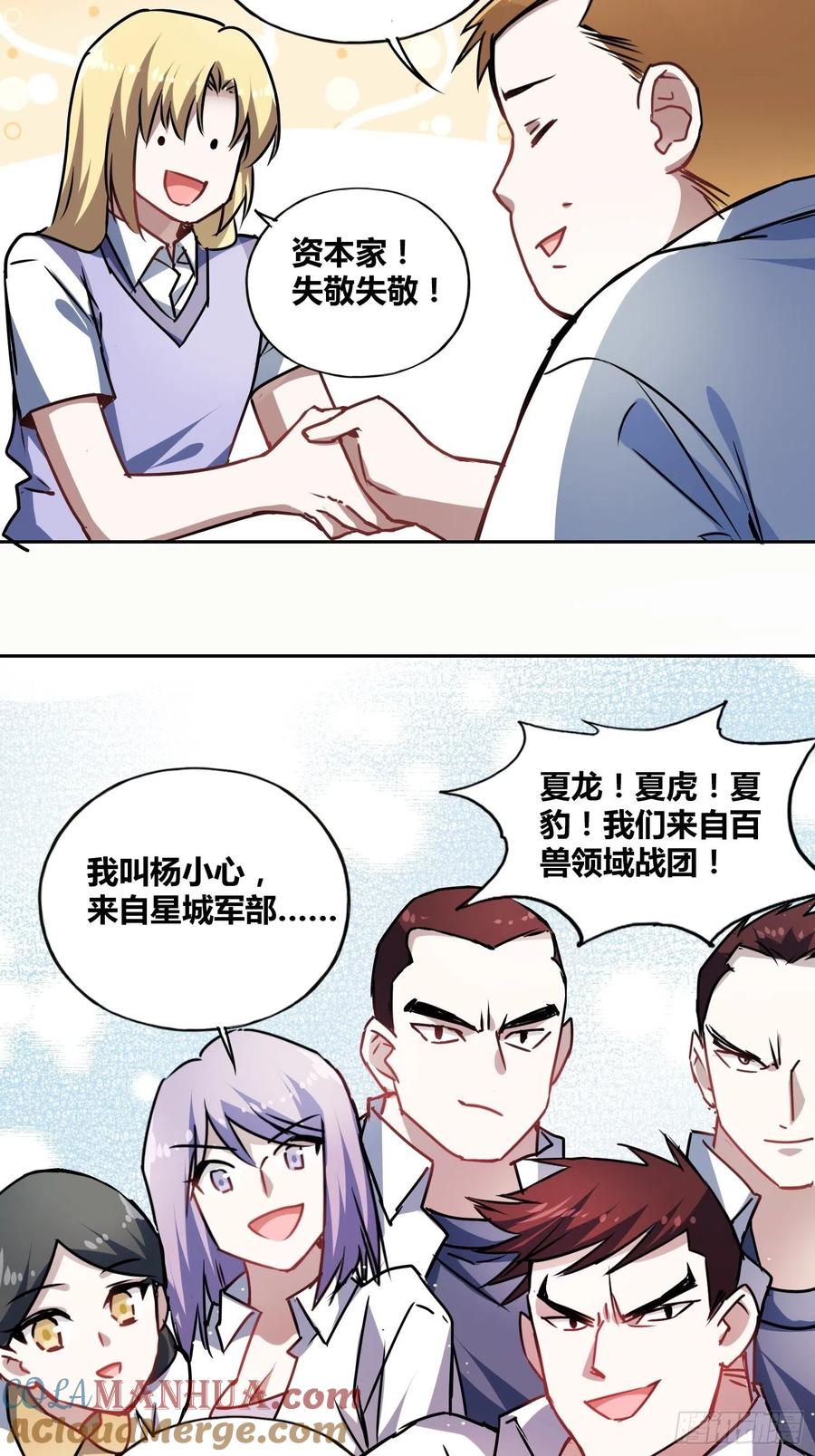 《绑架时间线》虎魄概念赛 第19页
