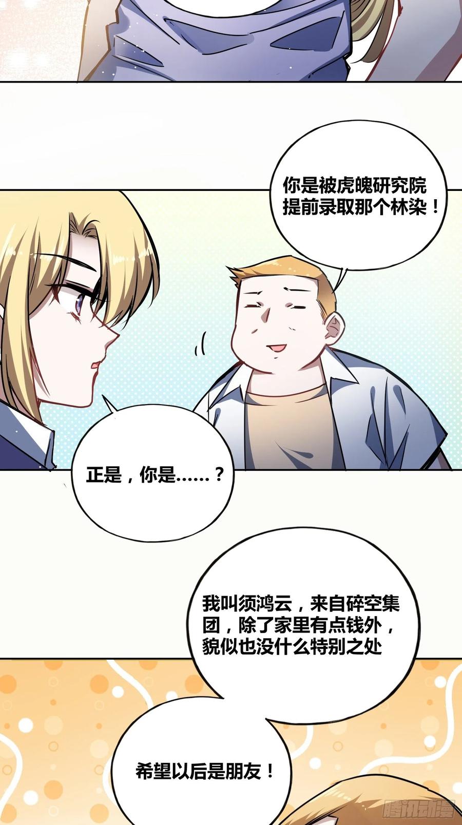《绑架时间线》虎魄概念赛 第18页