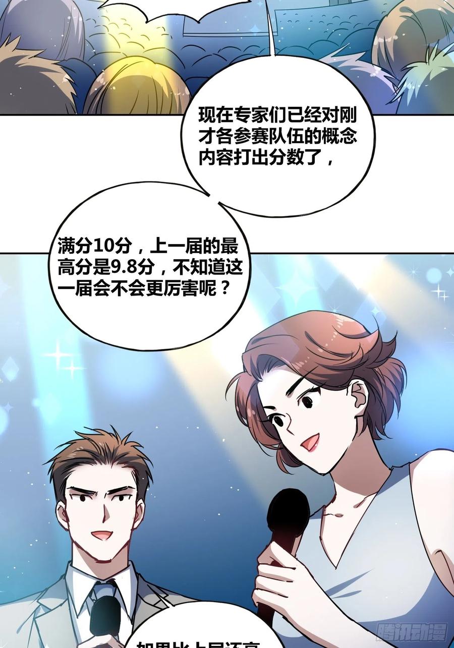 《绑架时间线》虎魄概念赛 第10页