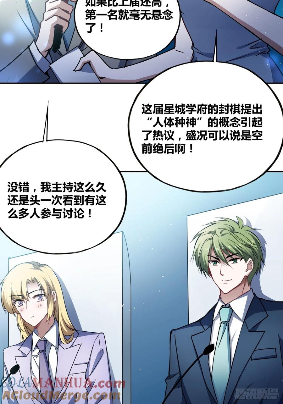 《绑架时间线》虎魄概念赛 第11页