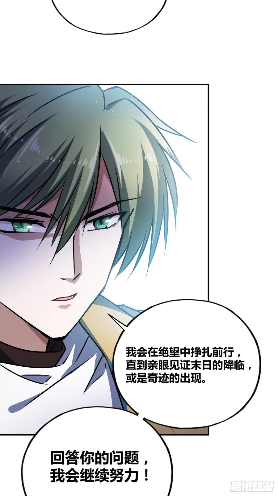 《绑架时间线》虎魄概念赛 第32页