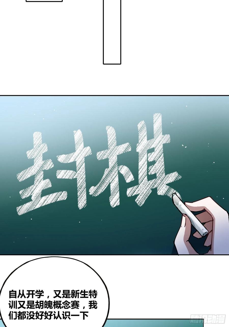 《绑架时间线》虎魄概念赛 第14页