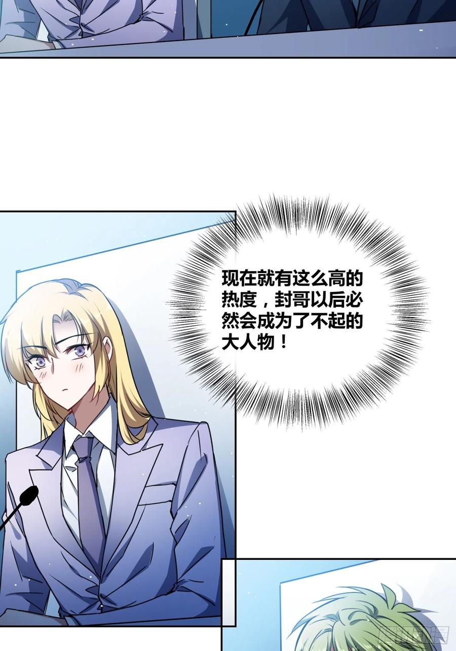 《绑架时间线》虎魄概念赛 第12页
