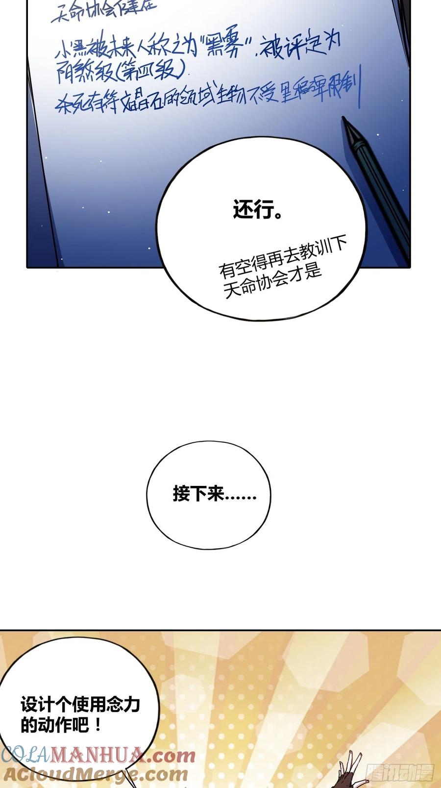 《绑架时间线》虎魄概念赛 第7页