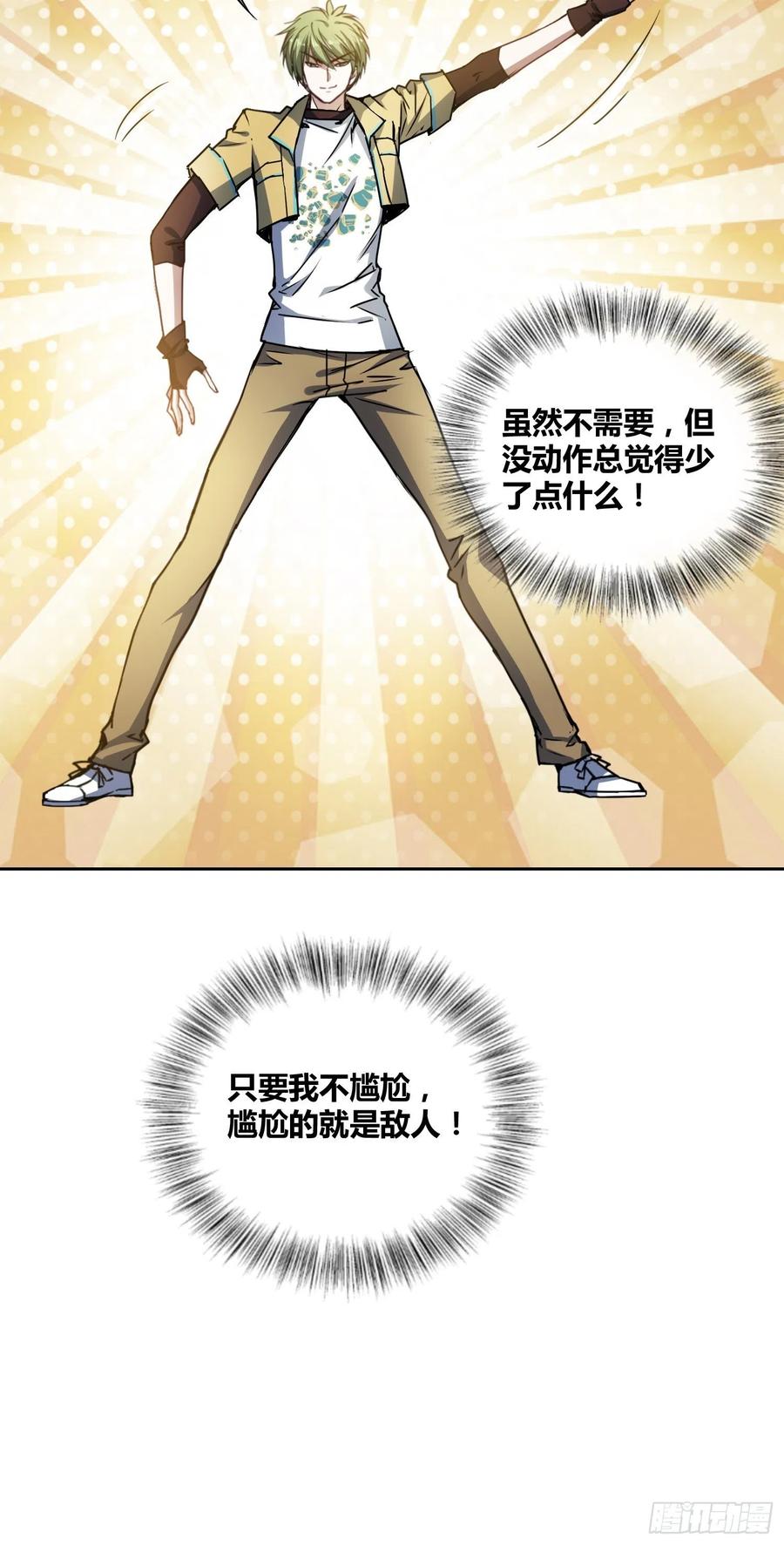 《绑架时间线》虎魄概念赛 第8页