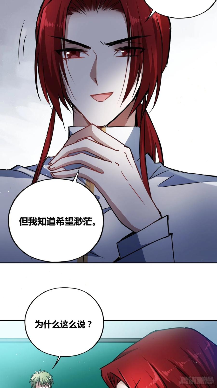 《绑架时间线》虎魄概念赛 第30页