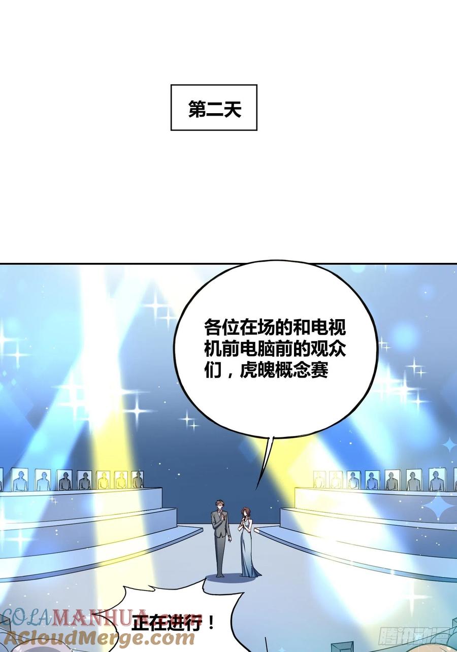 《绑架时间线》虎魄概念赛 第9页