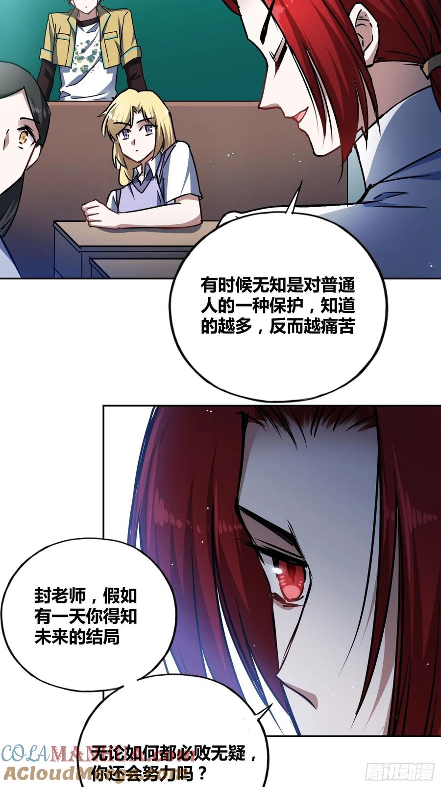 《绑架时间线》虎魄概念赛 第31页