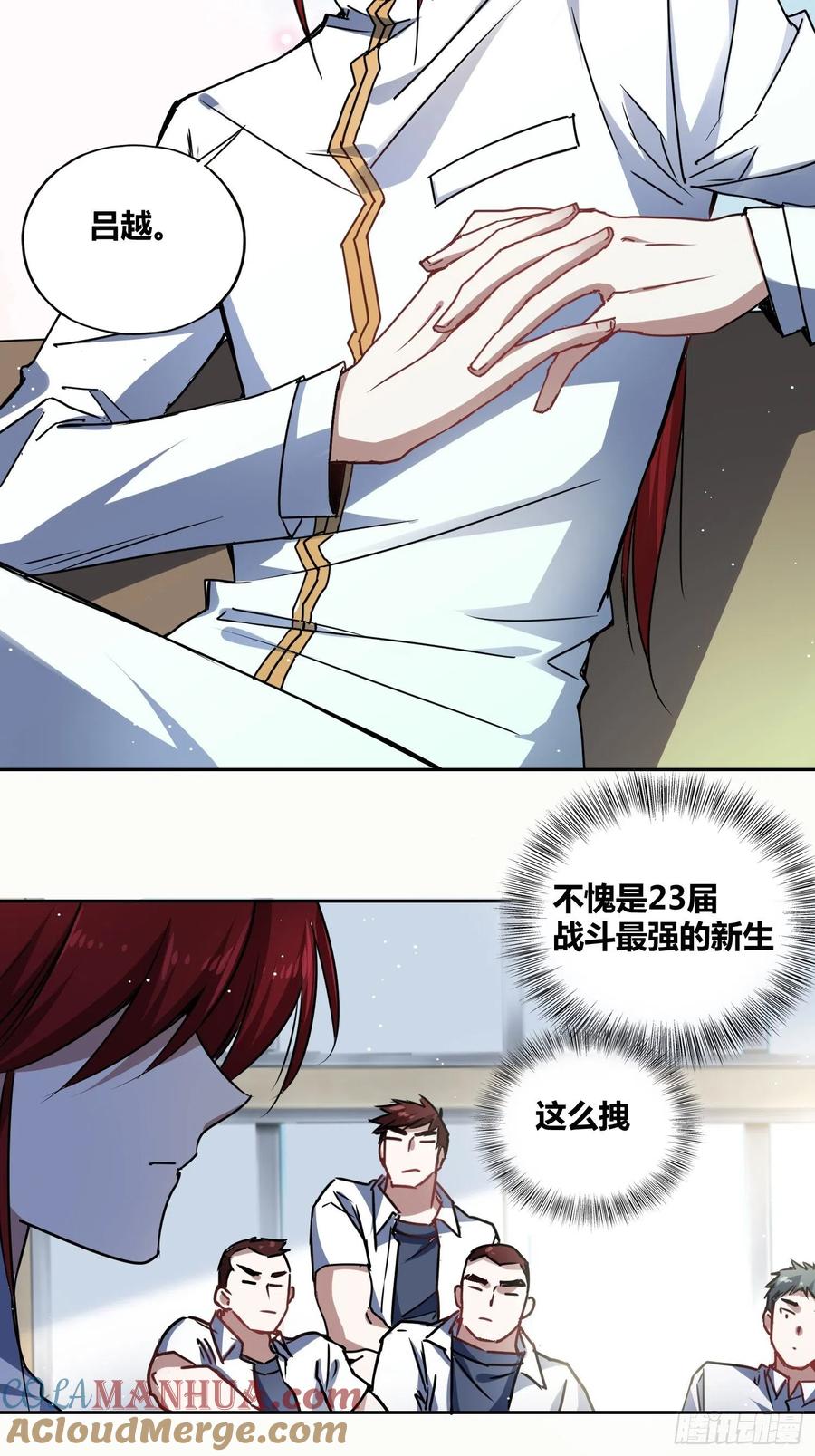 《绑架时间线》虎魄概念赛 第23页
