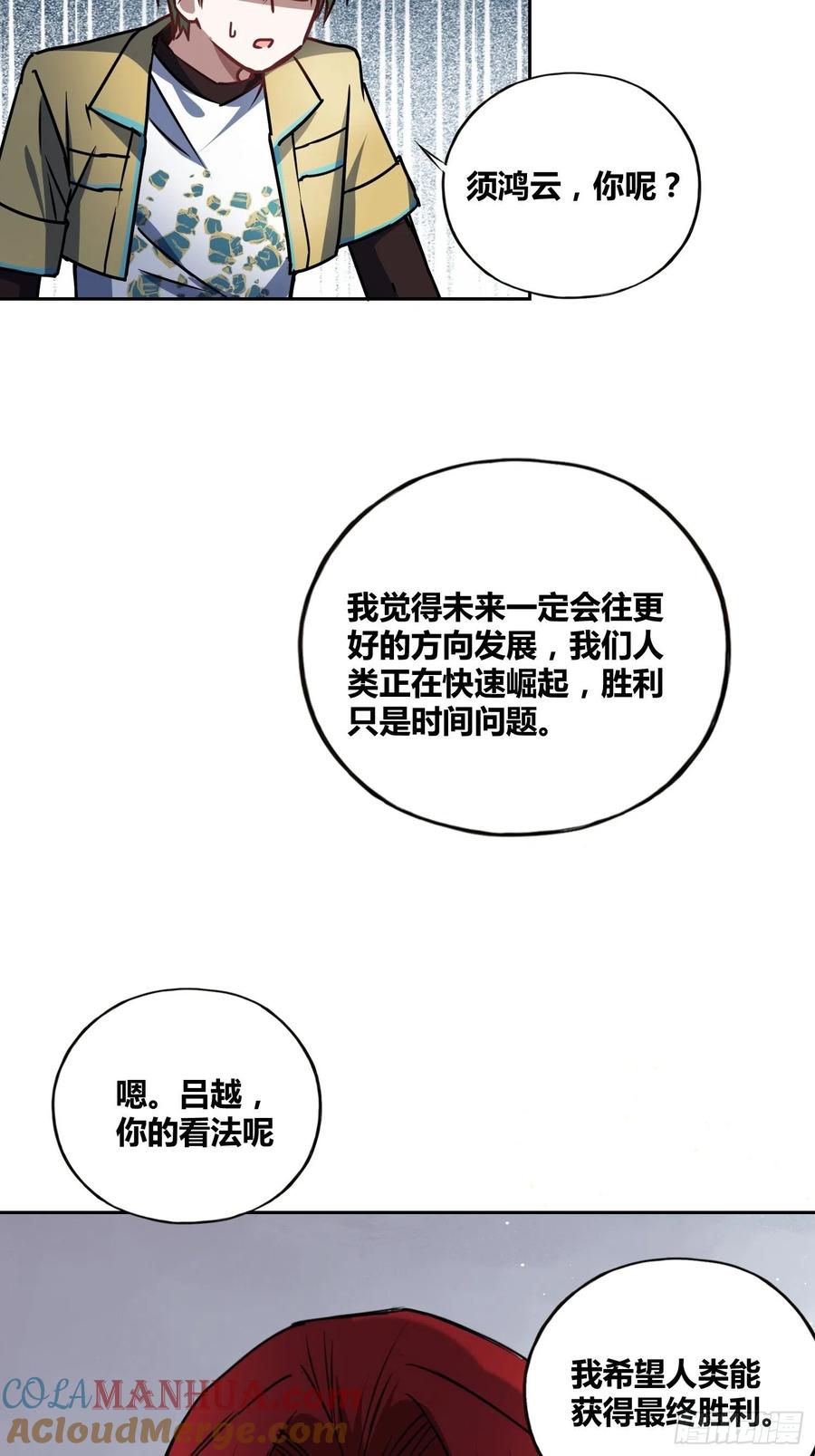 《绑架时间线》虎魄概念赛 第29页