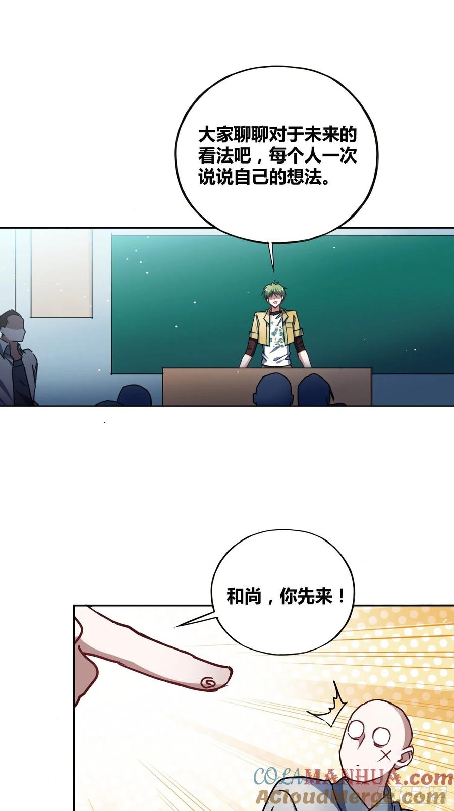 《绑架时间线》虎魄概念赛 第27页
