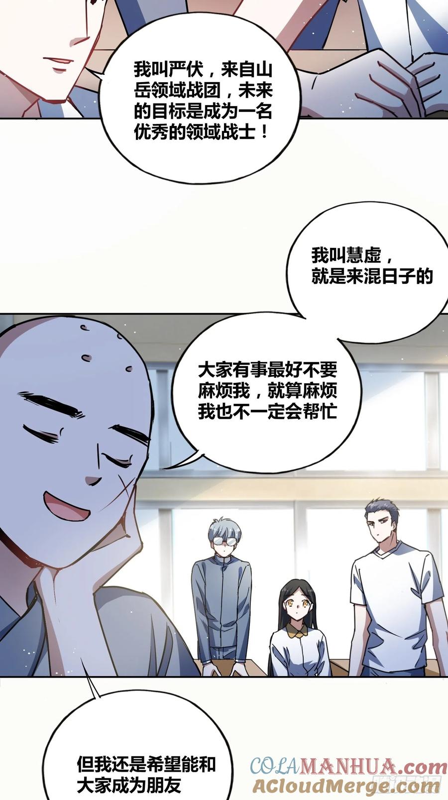 《绑架时间线》虎魄概念赛 第21页