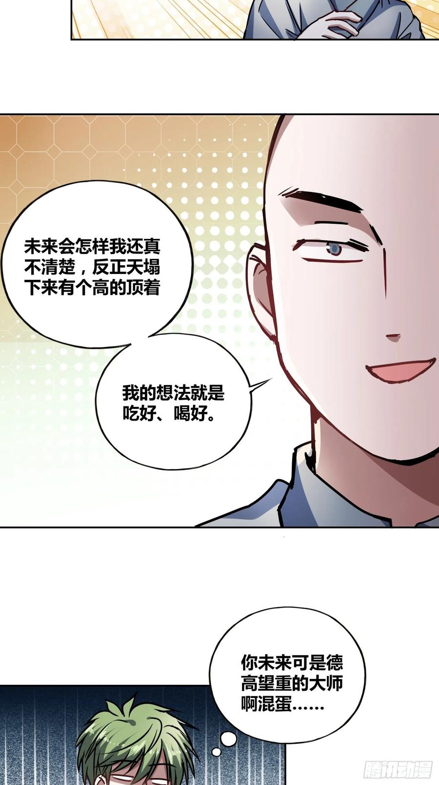 《绑架时间线》虎魄概念赛 第28页