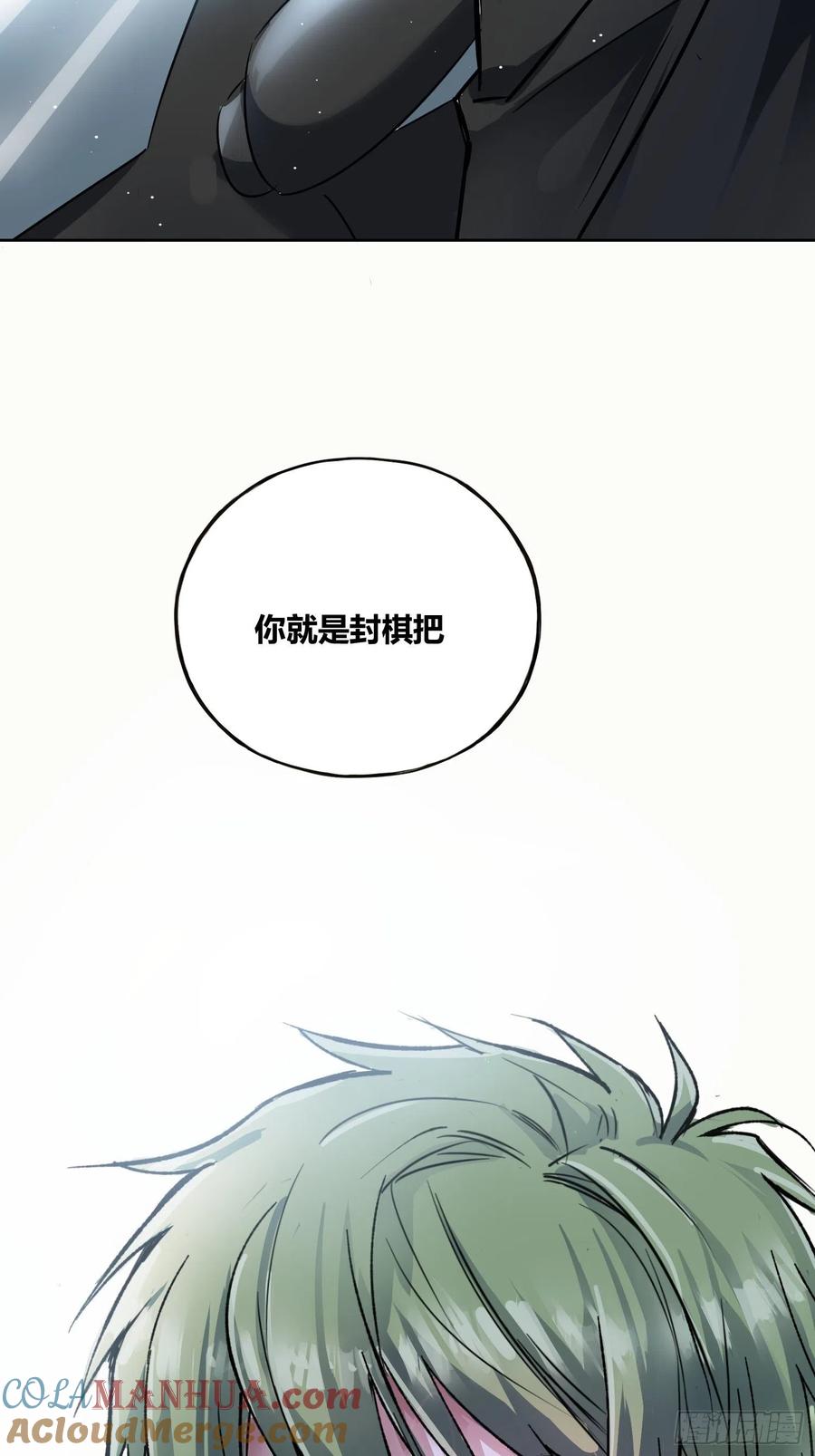 《绑架时间线》慕名而来 第13页