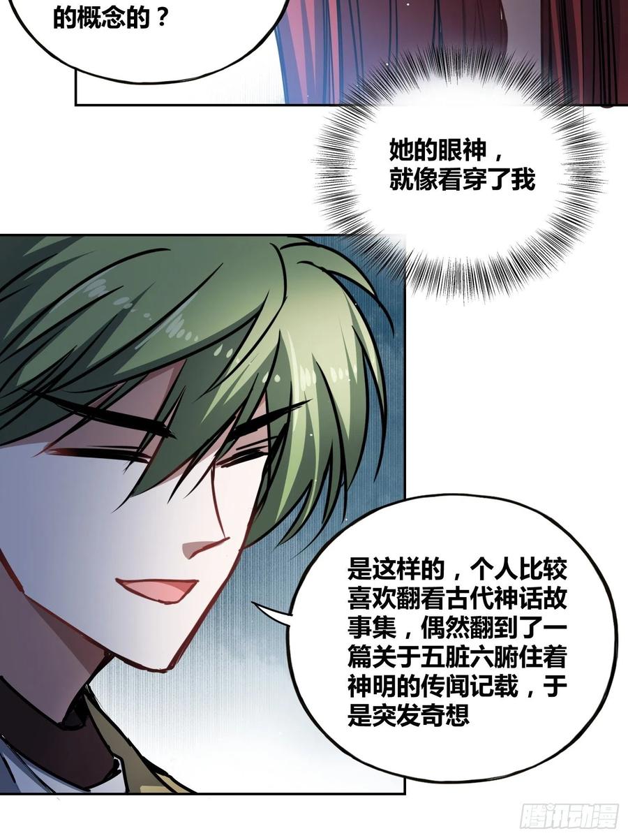 《绑架时间线》慕名而来 第22页