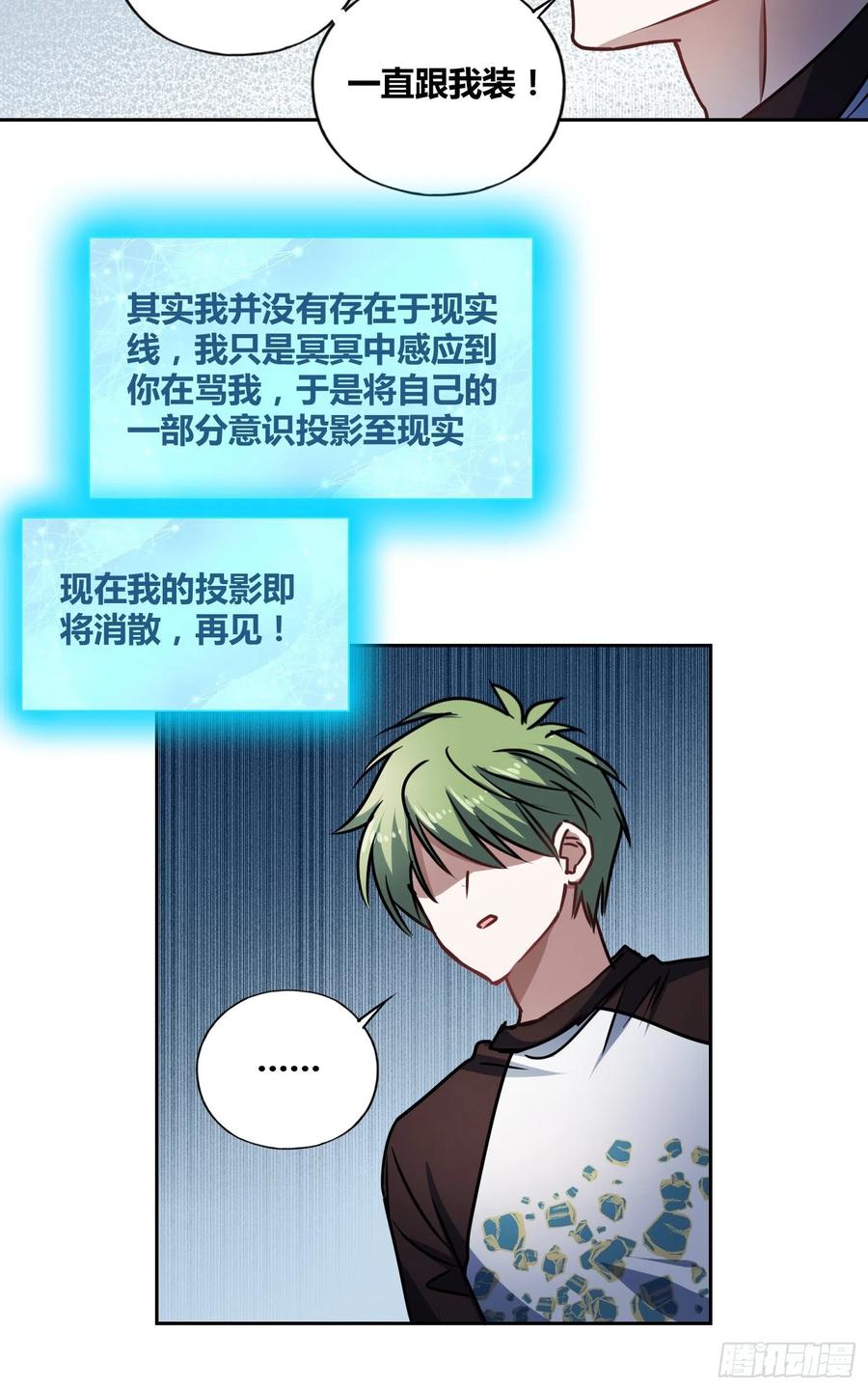 《绑架时间线》慕名而来 第10页