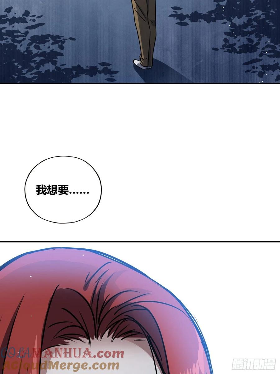 《绑架时间线》慕名而来 第27页