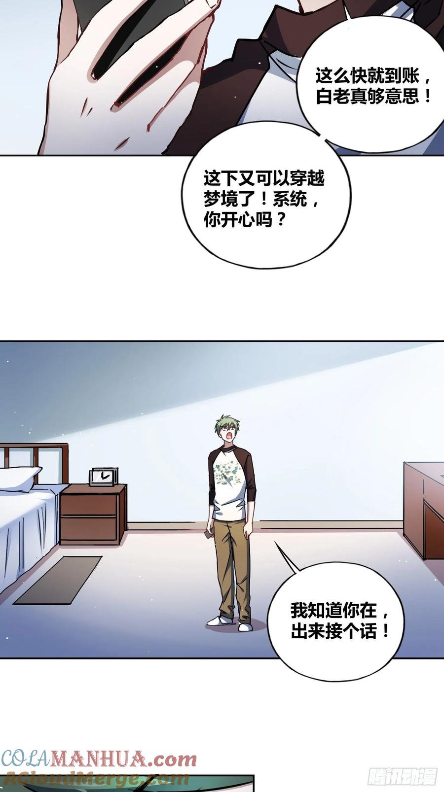 《绑架时间线》慕名而来 第7页