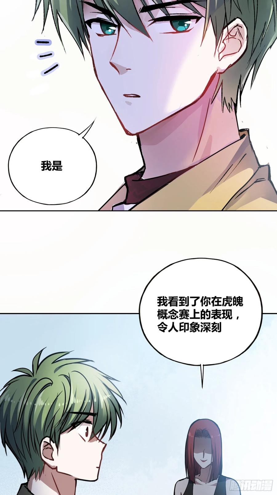 《绑架时间线》慕名而来 第14页