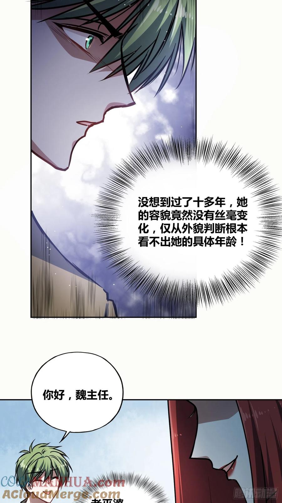 《绑架时间线》慕名而来 第17页