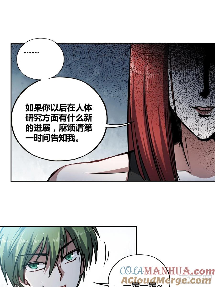 《绑架时间线》慕名而来 第23页