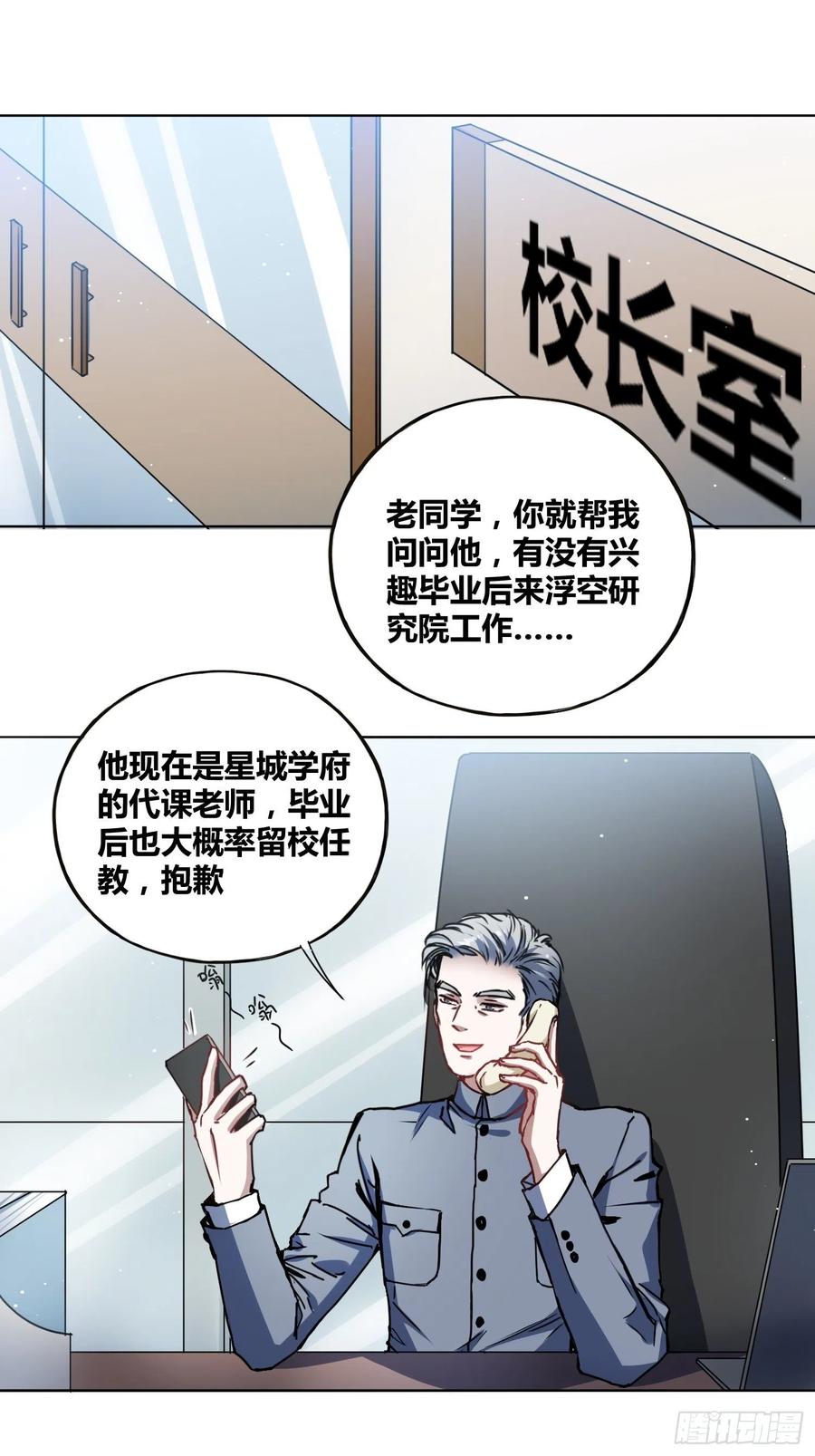 《绑架时间线》慕名而来 第4页